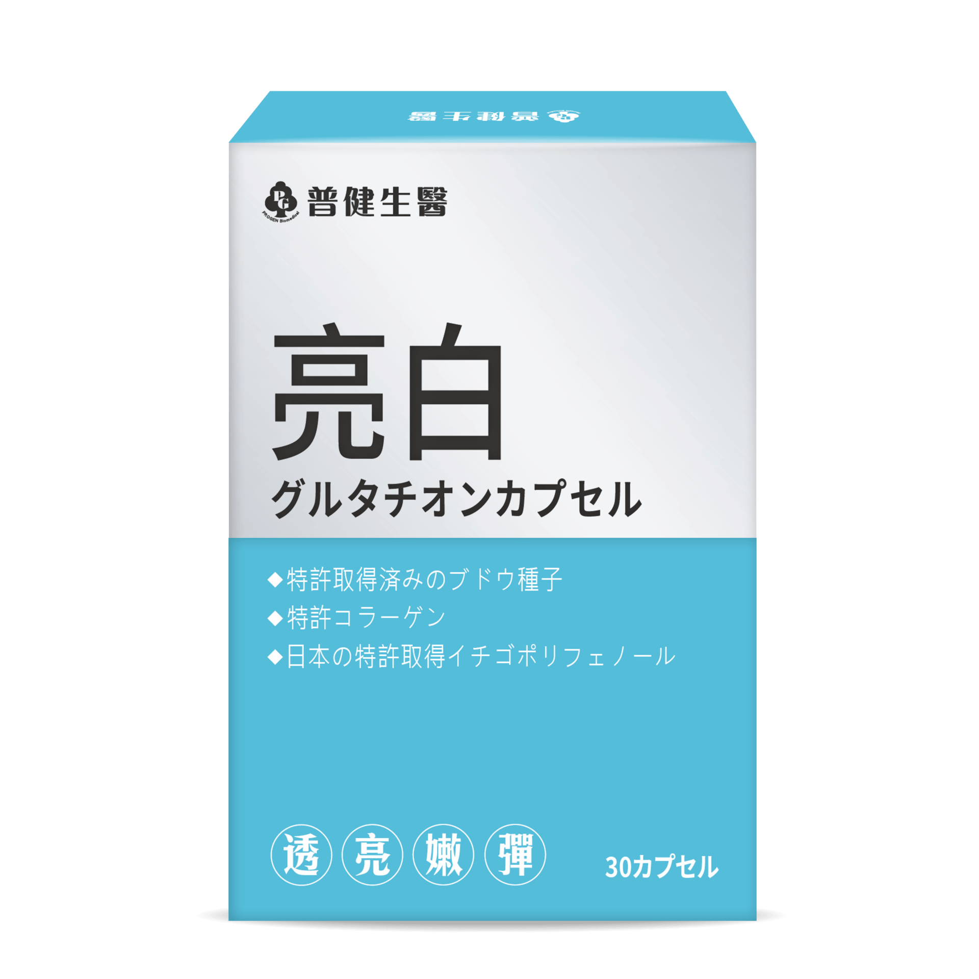 亮白 立體圖.png 的副本
