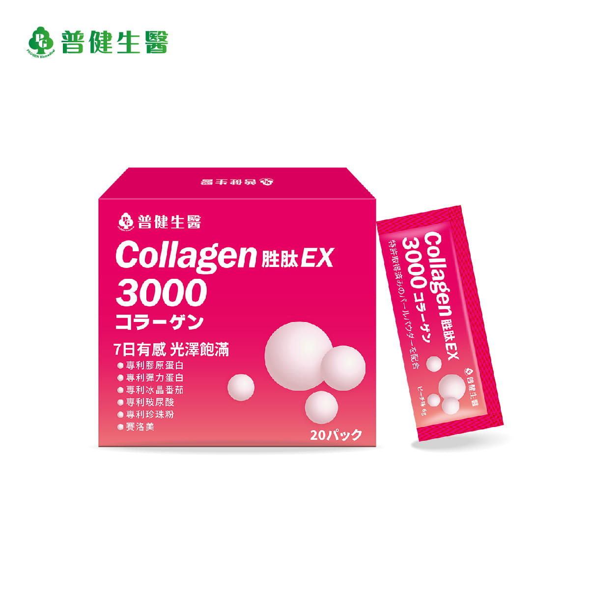 青春澎彈-珍珠膠原