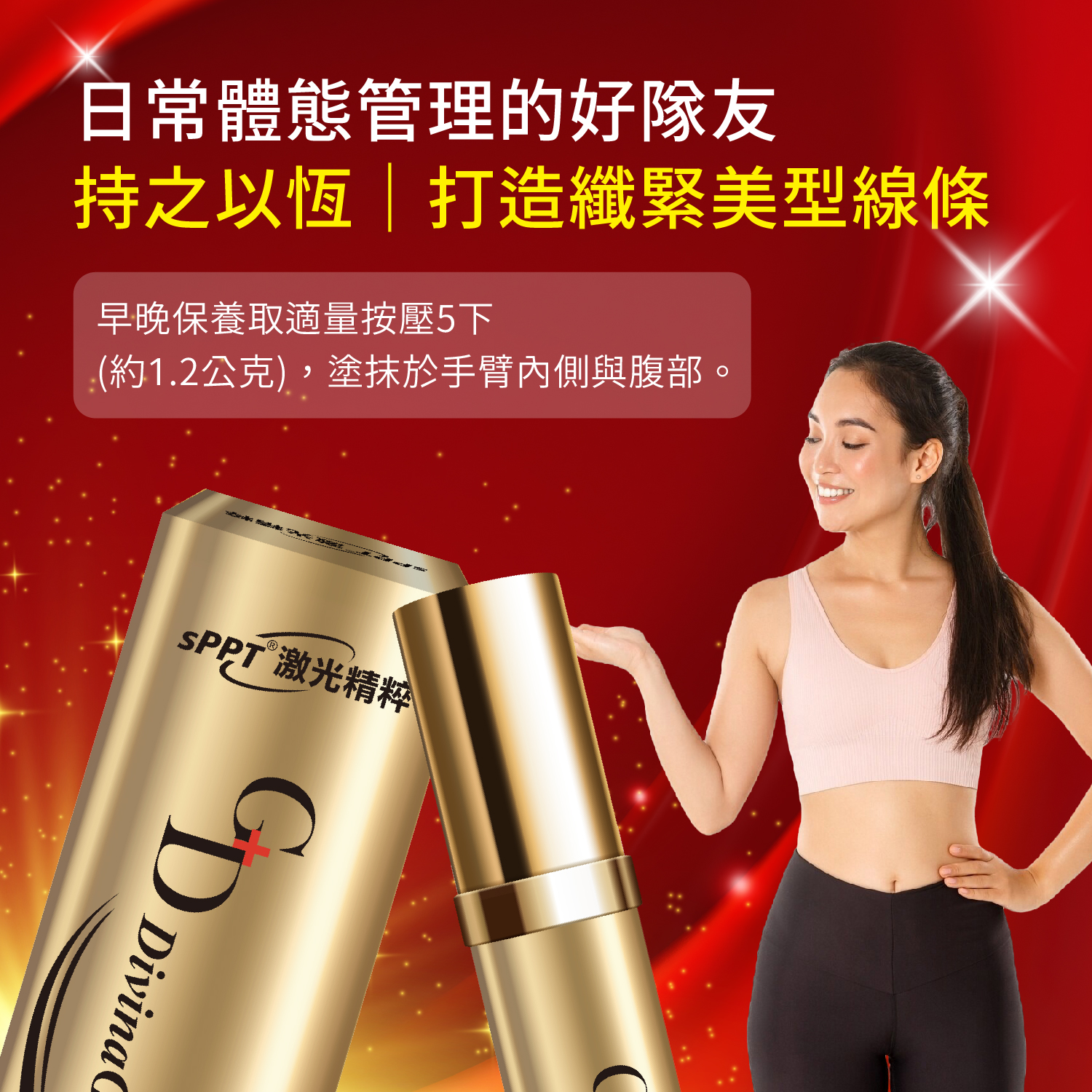 魔力纖SoSo霜 OK2