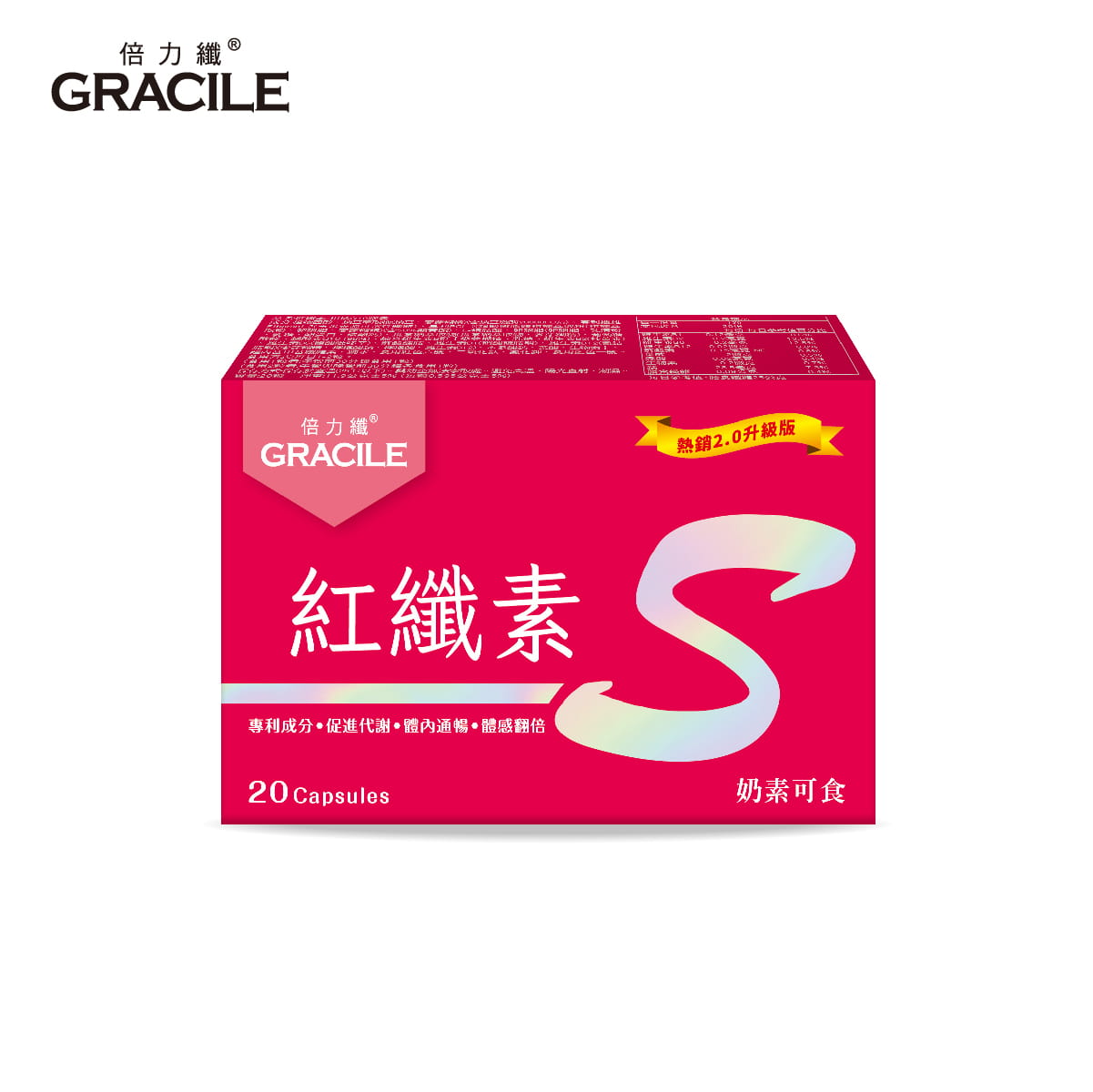 【倍力纖】紅纖素-柑橘Q10膠囊