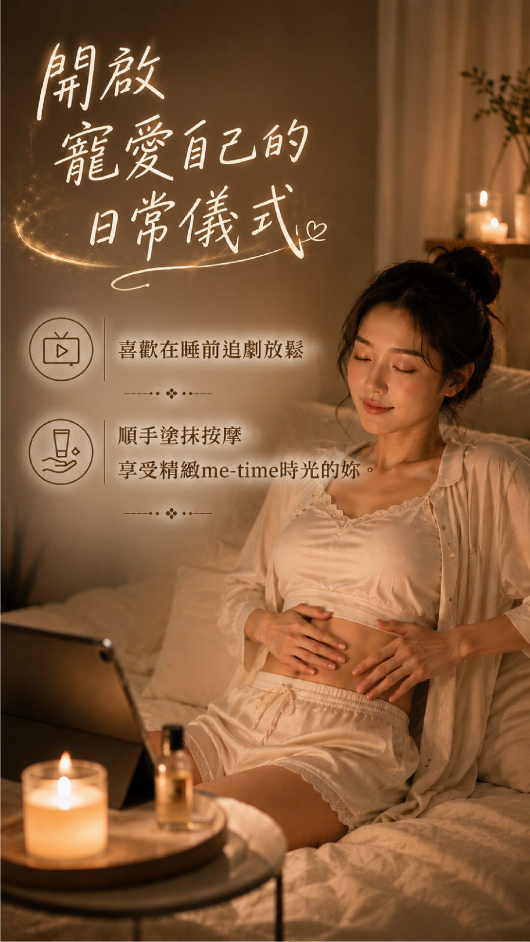 魔力纖So So霜 PLUS
