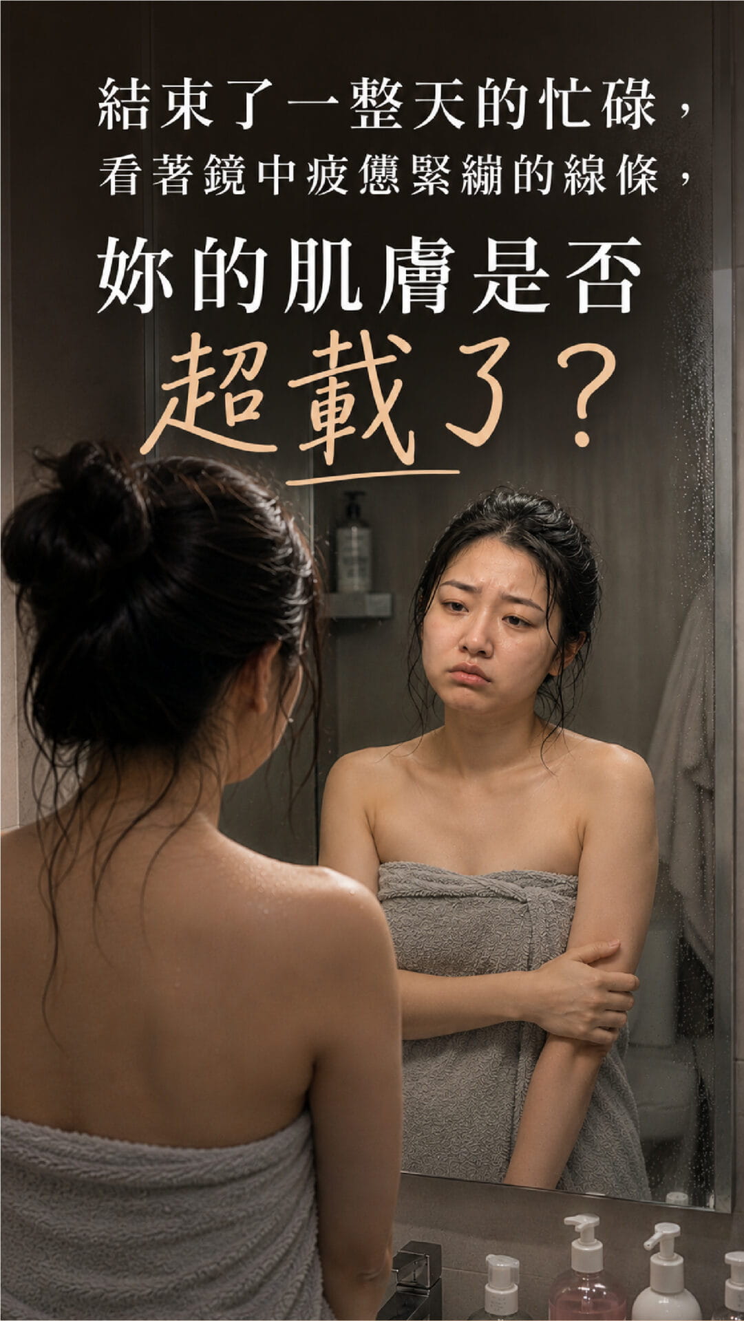 魔力纖So So霜 PLUS