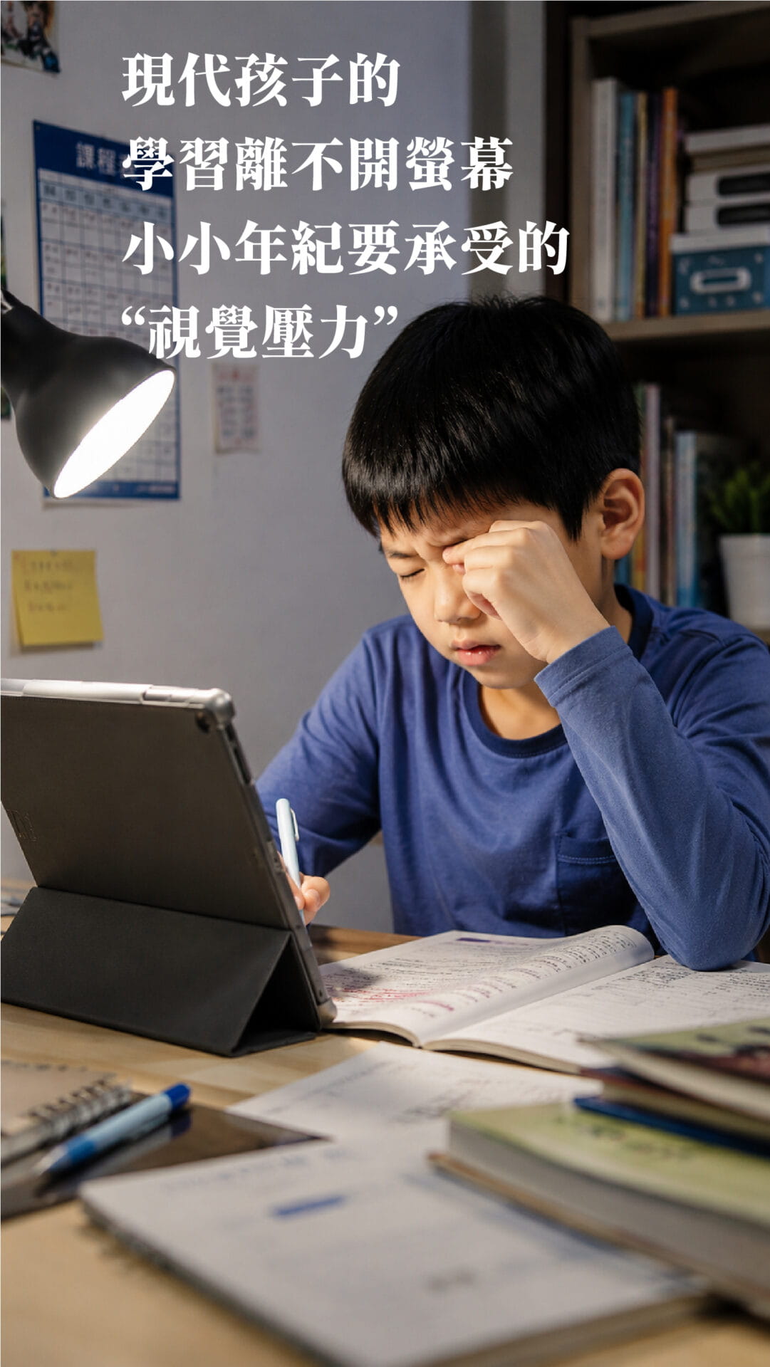 【sPPT®激光精粹】葉黃素擦擦霜(兒童專用)