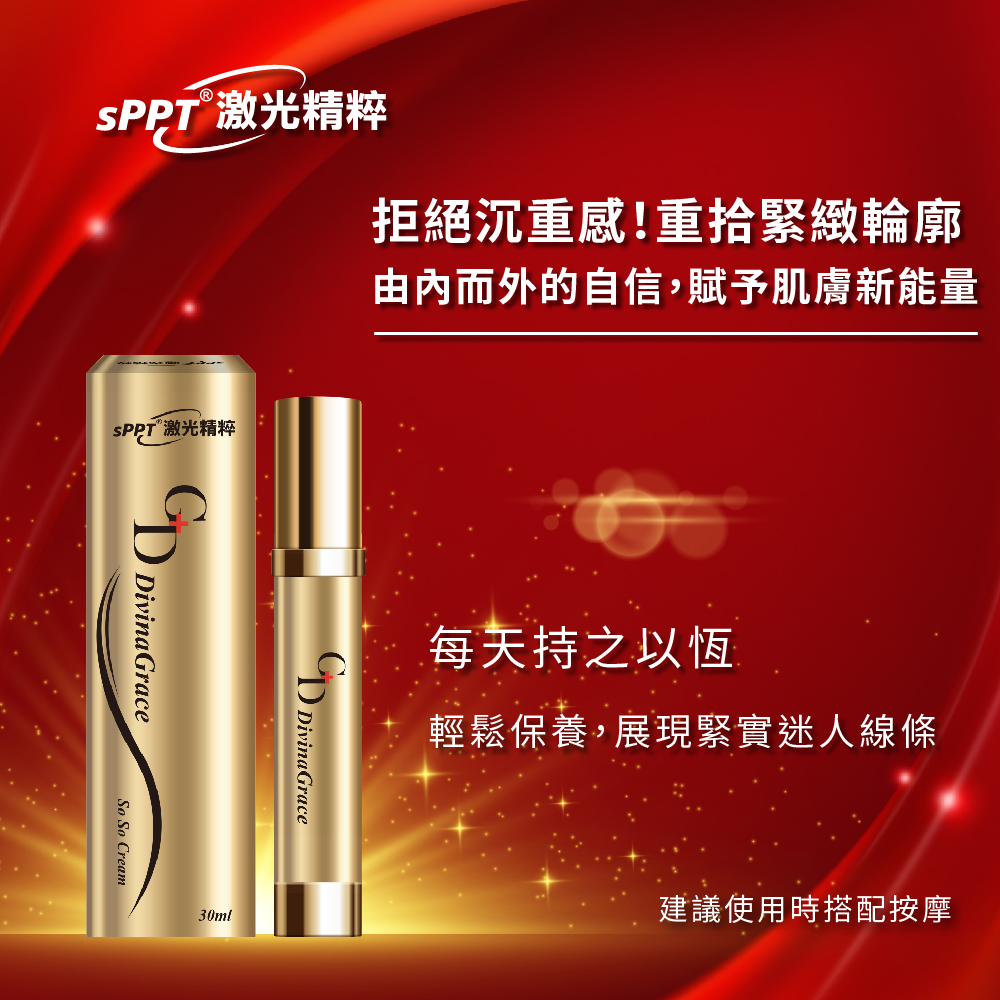 魔力纖SoSo霜 OK3