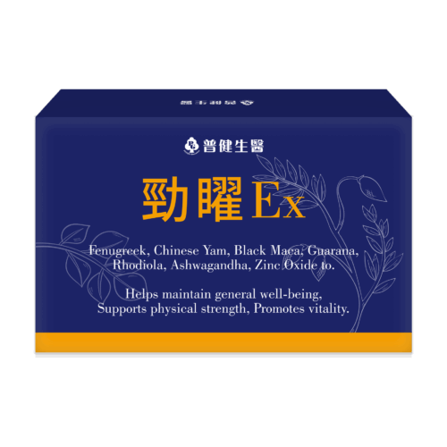 勁矅EX