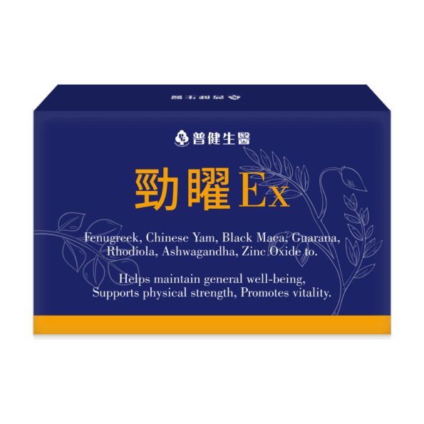 勁矅EX 勁矅EX