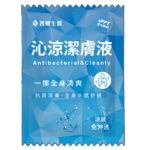 沁涼潔膚液-立體圖_工作區域 1