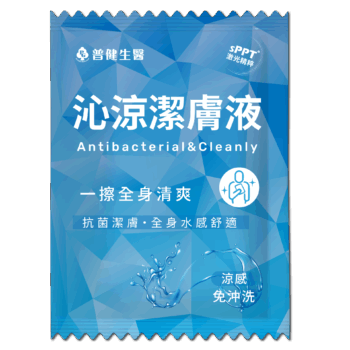 沁涼潔膚液 立體圖 工作區域 1