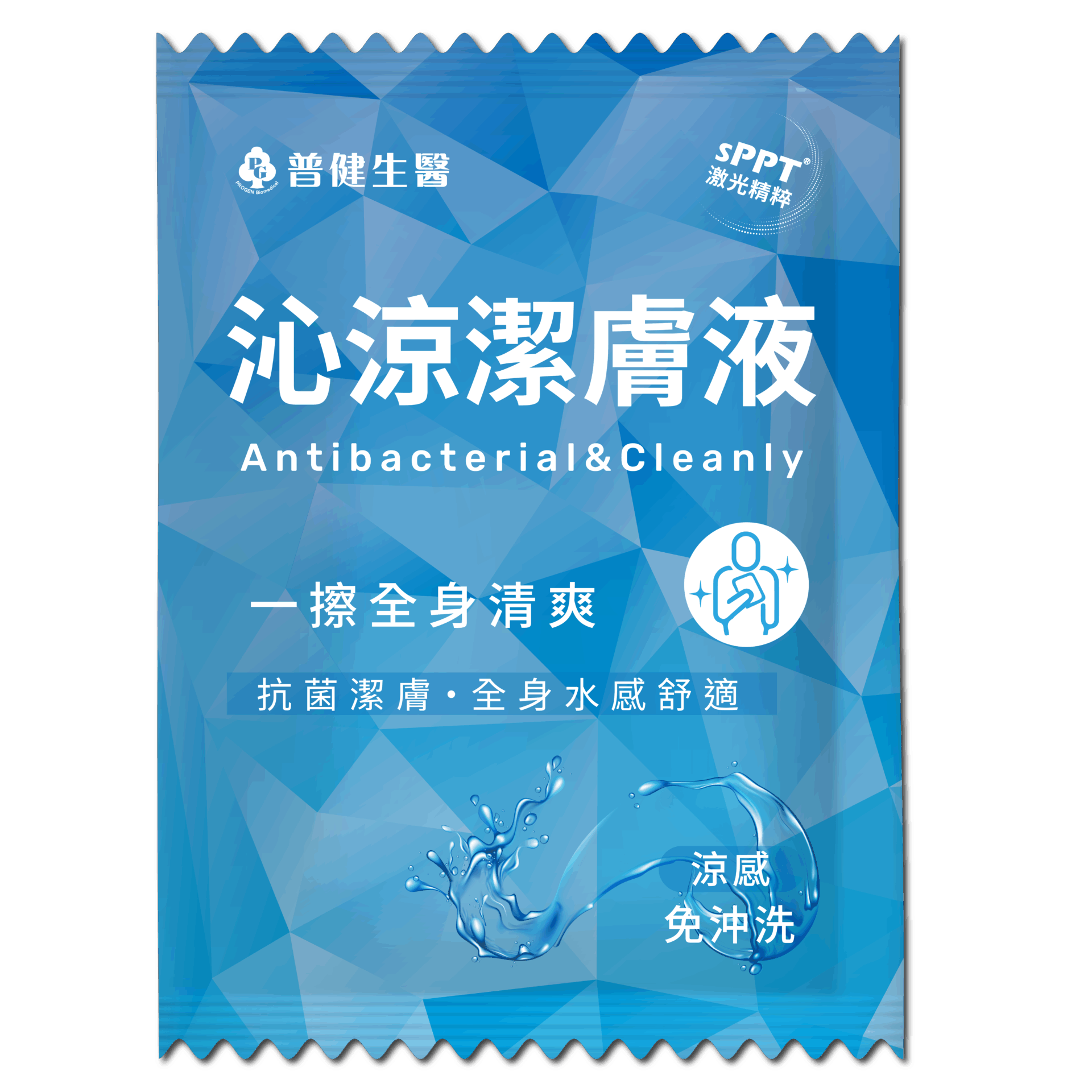 沁涼潔膚液-立體圖_工作區域 1 沁涼潔膚液 立體圖 工作區域 1