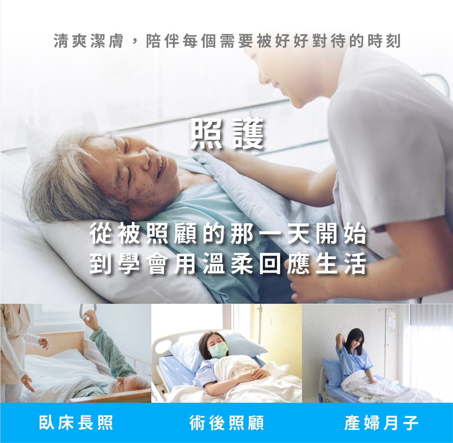 沁涼潔膚液 商說圖 工作區域 1 複本