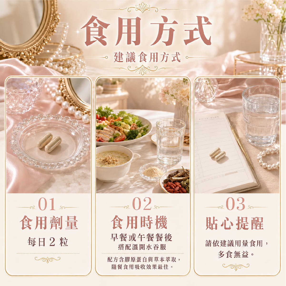 【倍佳】媚-彈力膠囊30粒