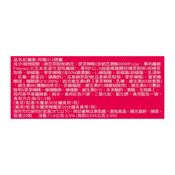 紅纖1 紅纖1