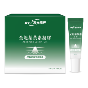 260212 全能葉黃素 凝膠 5mlx3+盒