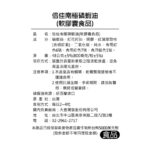 【倍佳】南極磷蝦油3