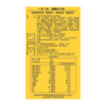 【倍佳】活力B錠3