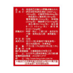 【倍佳】納豆紅麴Q102