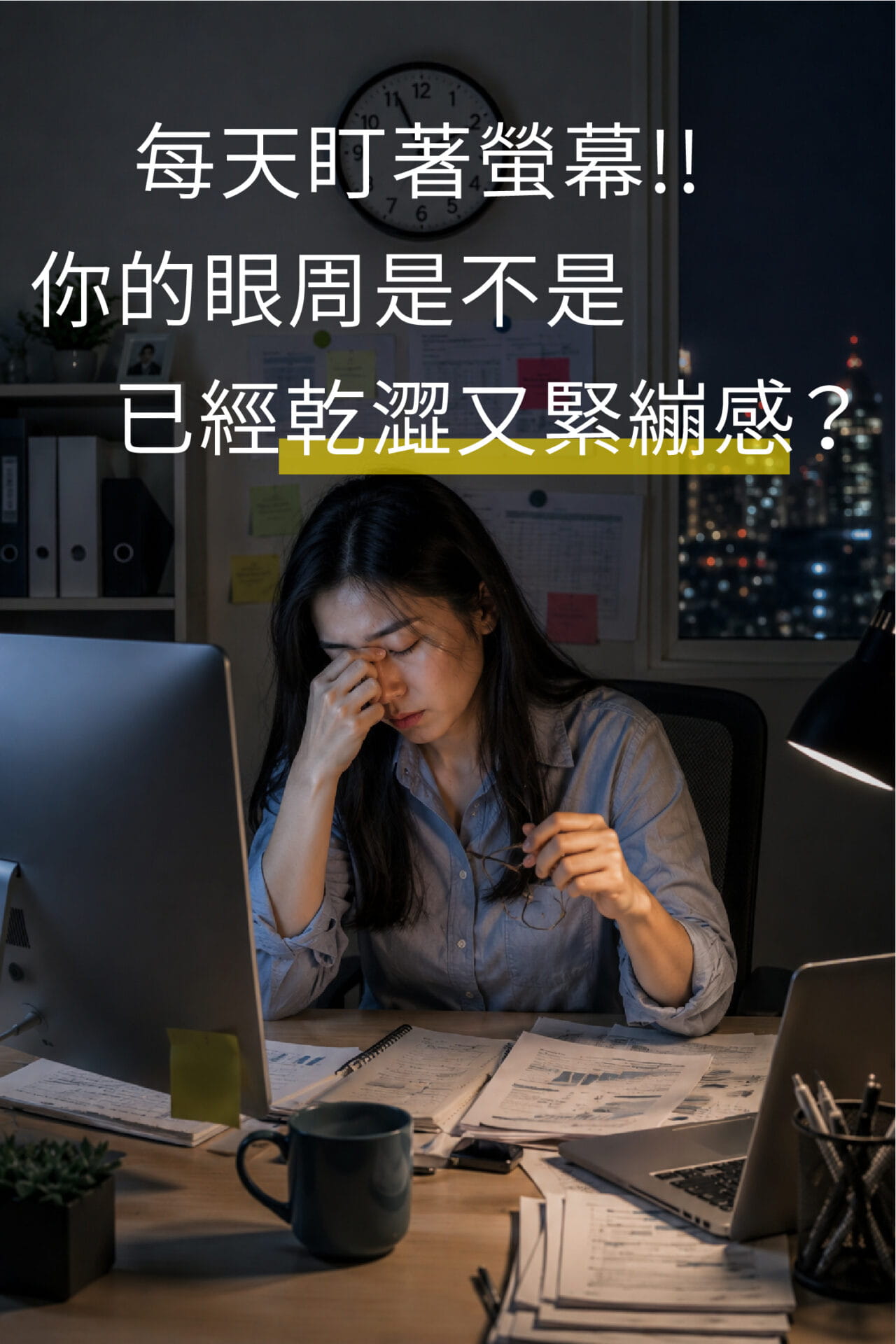 全能葉黃素凝膠