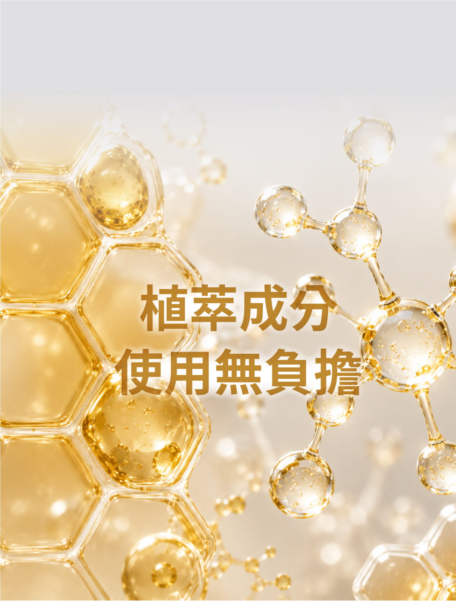 全能葉黃素凝膠