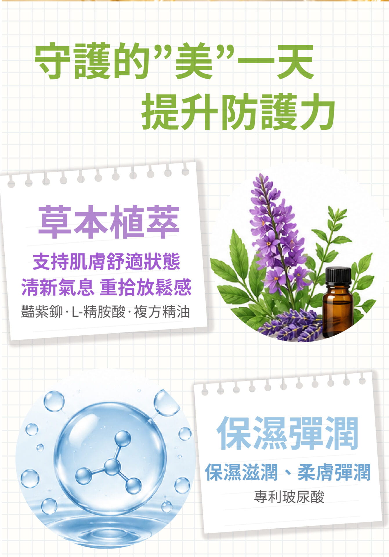 全能葉黃素凝膠
