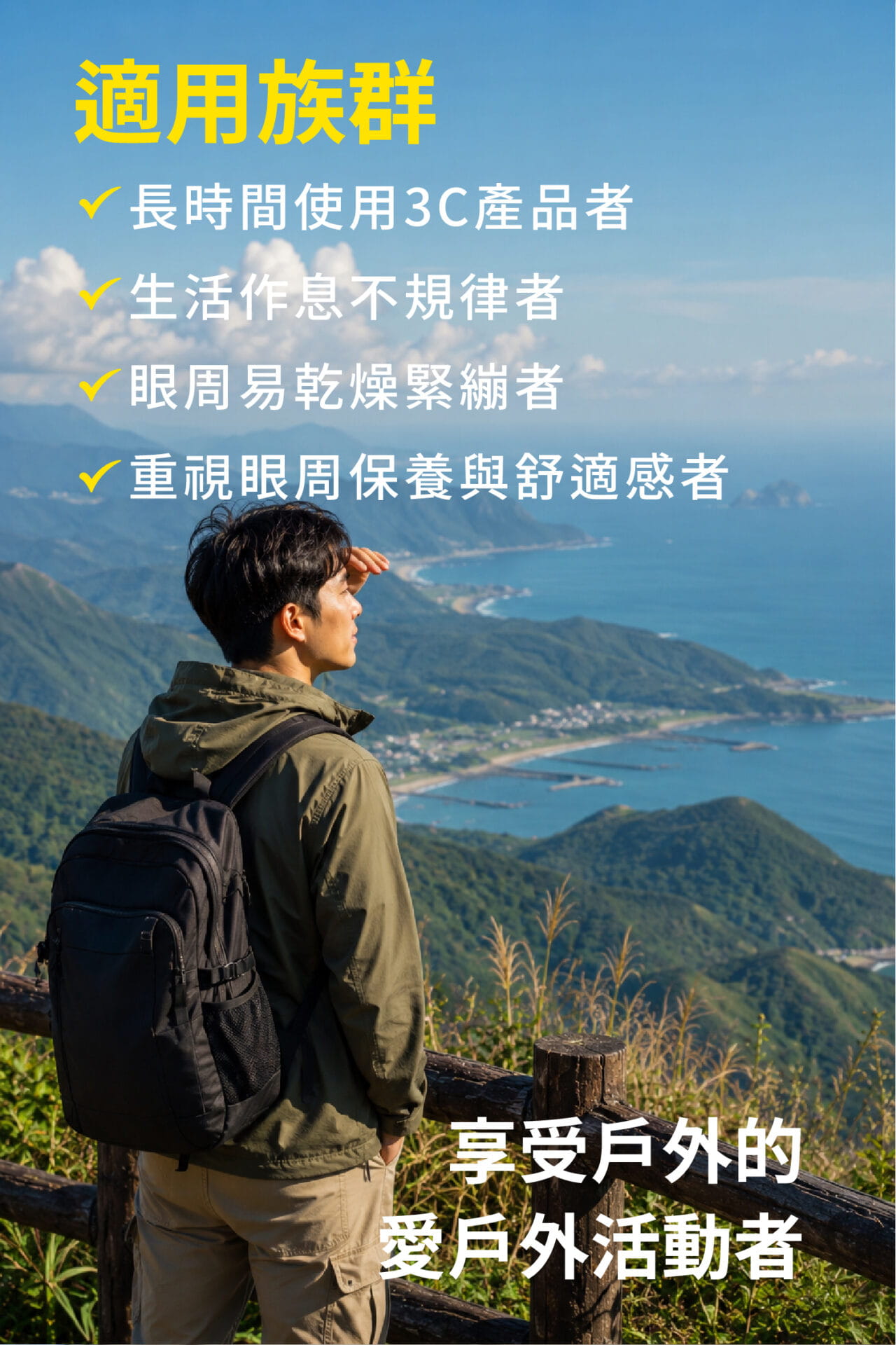 全能葉黃素凝膠