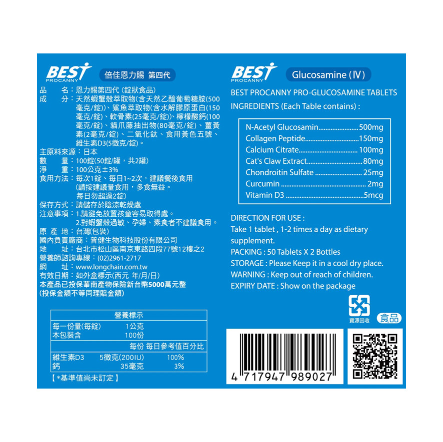 恩力賜第四代 恩力賜第四代