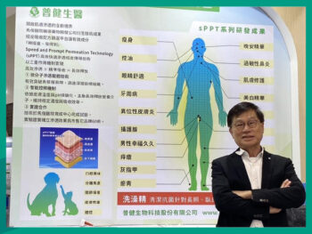 馬偕醫院、普健生技合作sPPT 生醫傳導平台