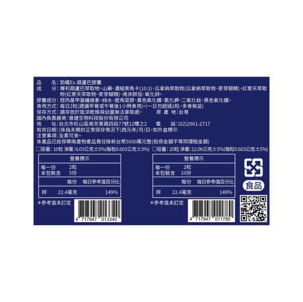 勁曜 勁曜