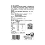 煥白-冰晶番茄膠囊_立體圖