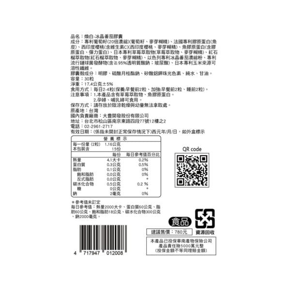 煥白