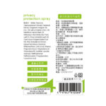 240816_私密益舒緩噴霧_立體圖