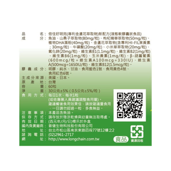 倍佳好明亮1 倍佳好明亮1