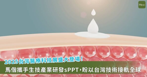 SPPT參展照片 Heho健康