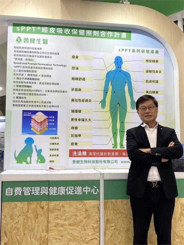 SPPT參展照片 民視新聞