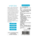 240823_清新之翼清新噴霧_立體圖