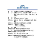 【倍佳】高單位美新魚油膠囊(液態軟膠囊食品)