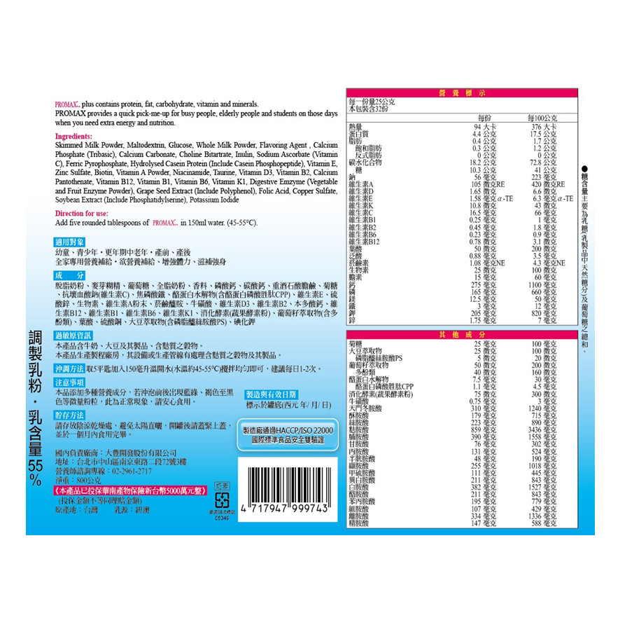 補滿素800g 補滿素800g