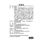 【倍力纖】超纖錠(40錠)_3