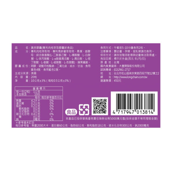 真保