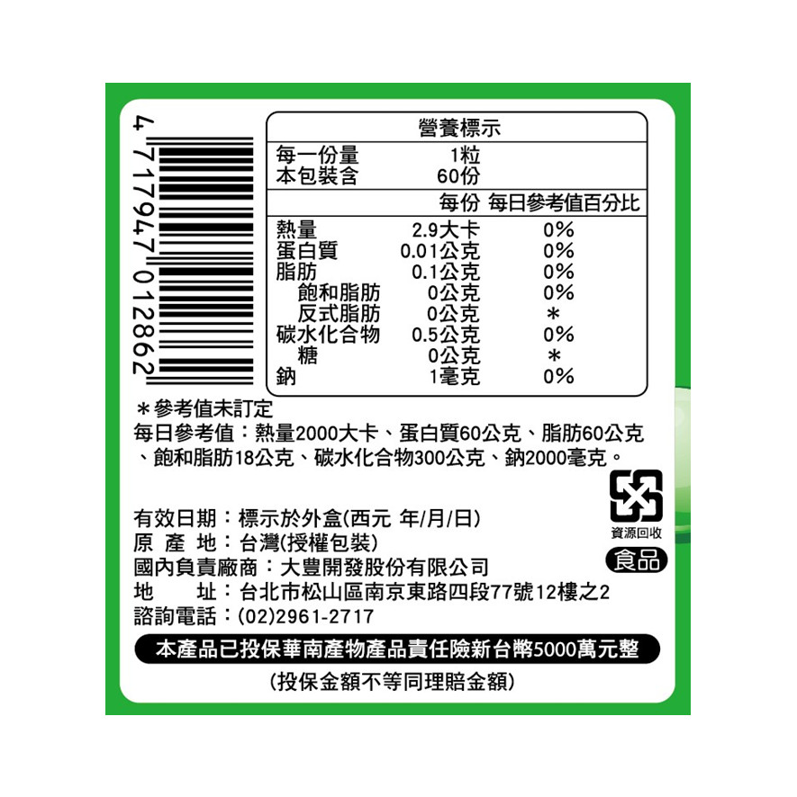 潔敏-專利乳酸菌膠囊PLUS2 潔敏 專利乳酸菌膠囊PLUS2