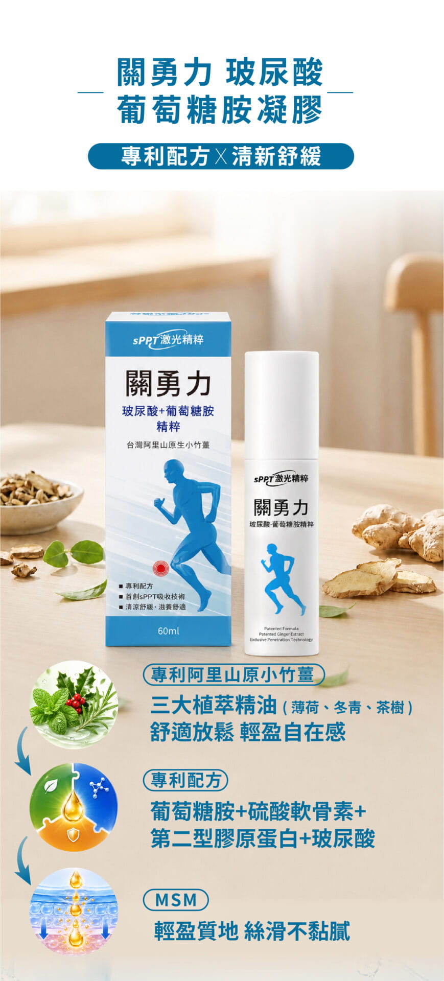 26 0605關勇力60ML