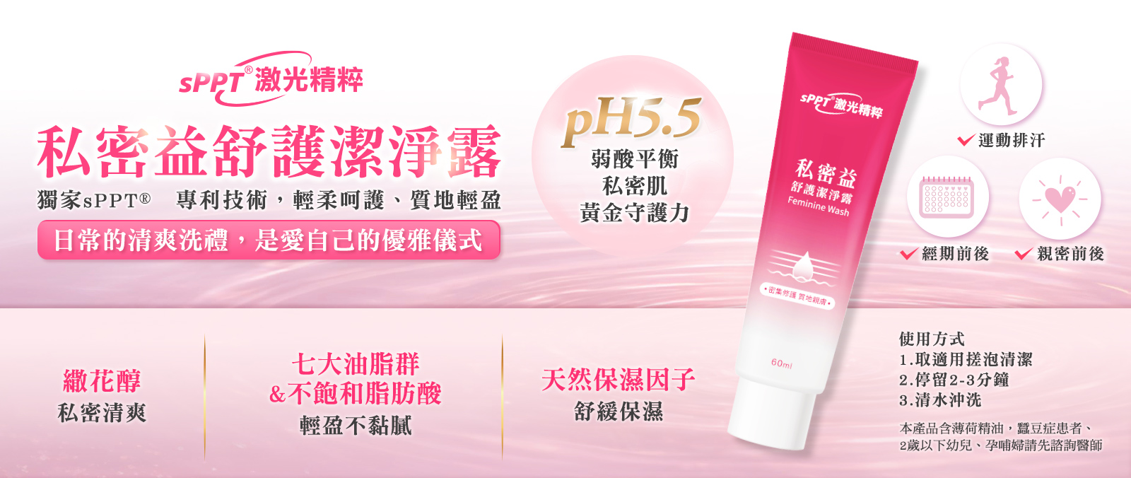 首頁私密益 BN 1600x676