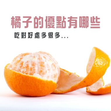 嗯嗯不順暢好苦惱 腸胃保健有一套 !