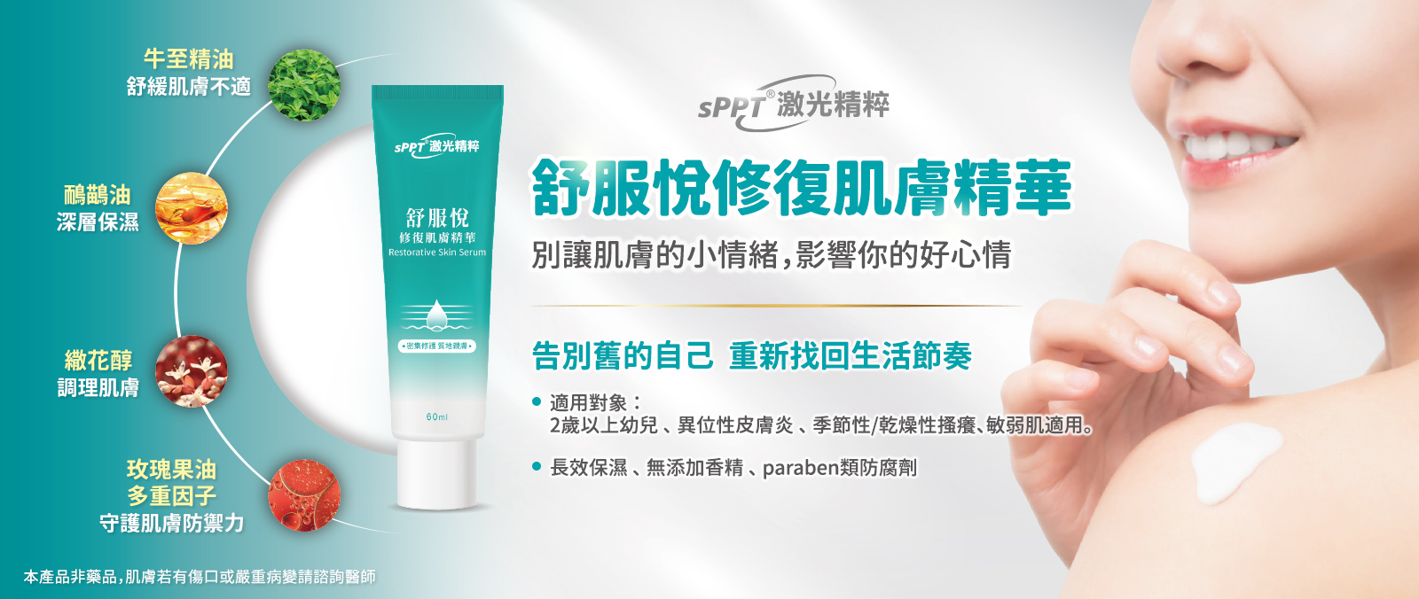 首頁舒服悅 BN 1600x676