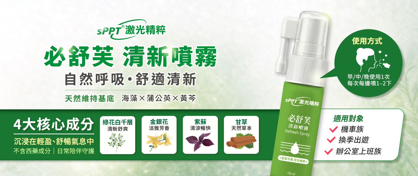 首頁必舒芙 BN 1600x676