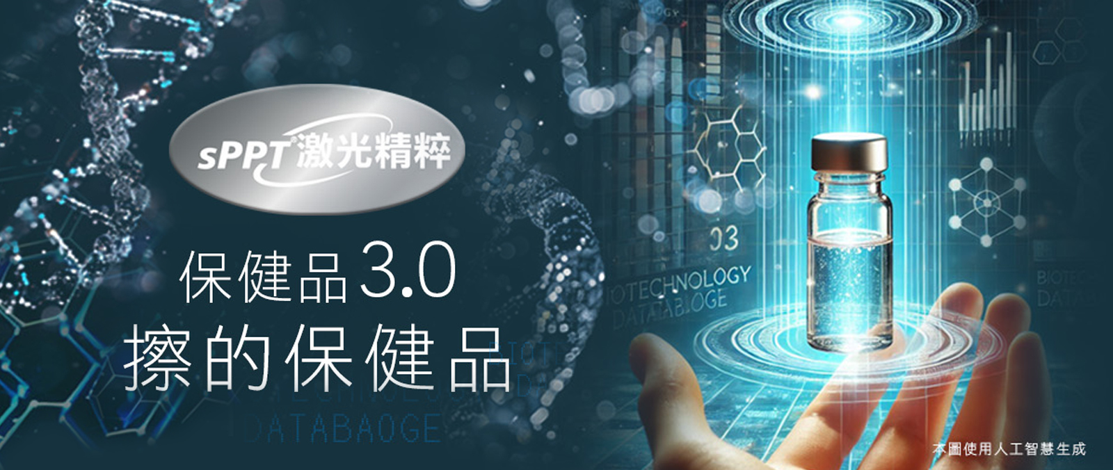 SPPT 首頁BN尺寸修改