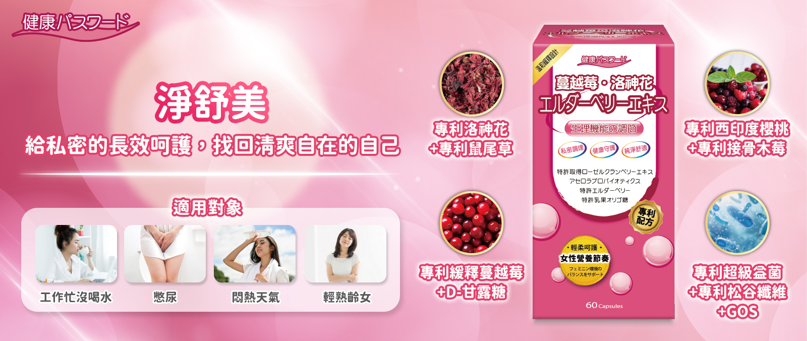 首頁淨舒美 BN 1600x676