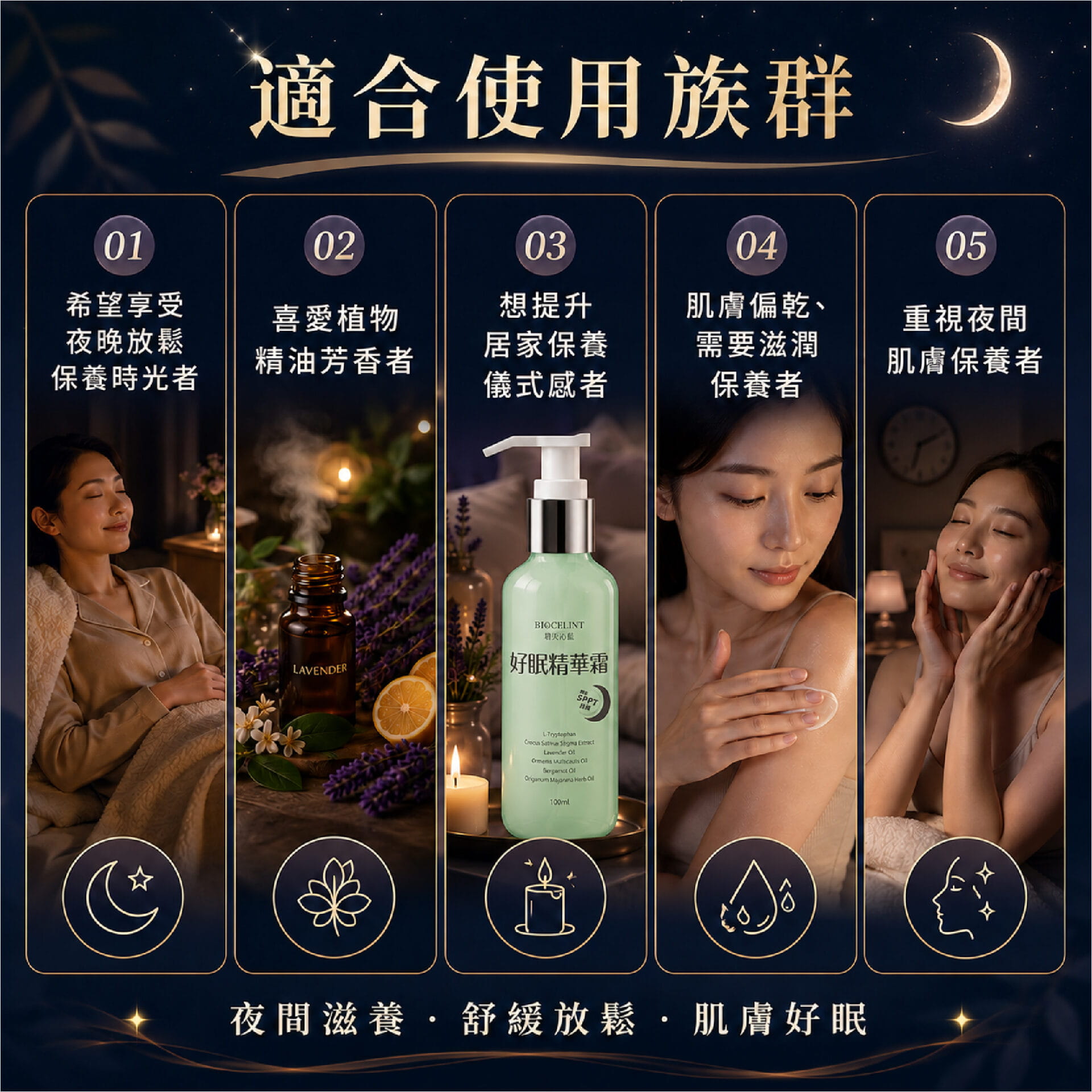 好眠精華 04.jpg 的副本