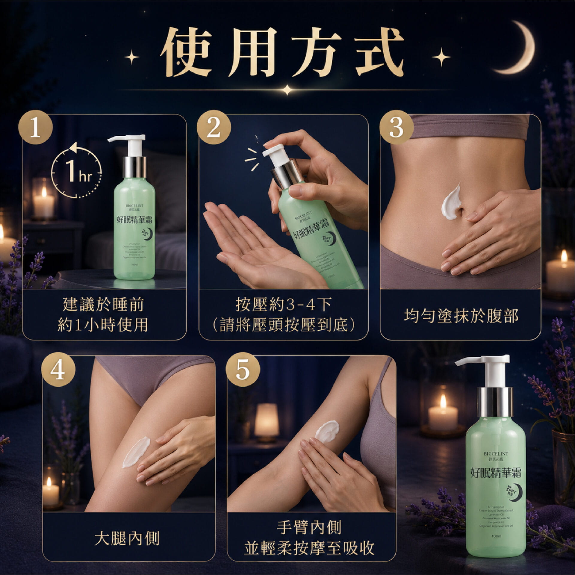 好眠精華 05.jpg 的副本
