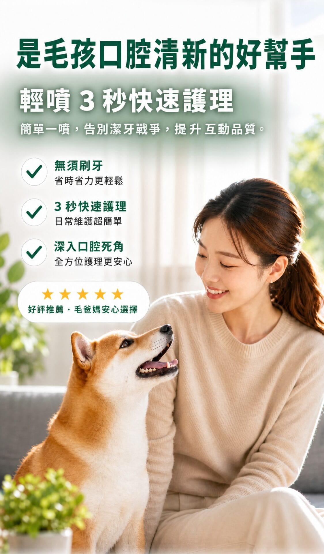 VetaCode犬貓口腔淨味噴霧