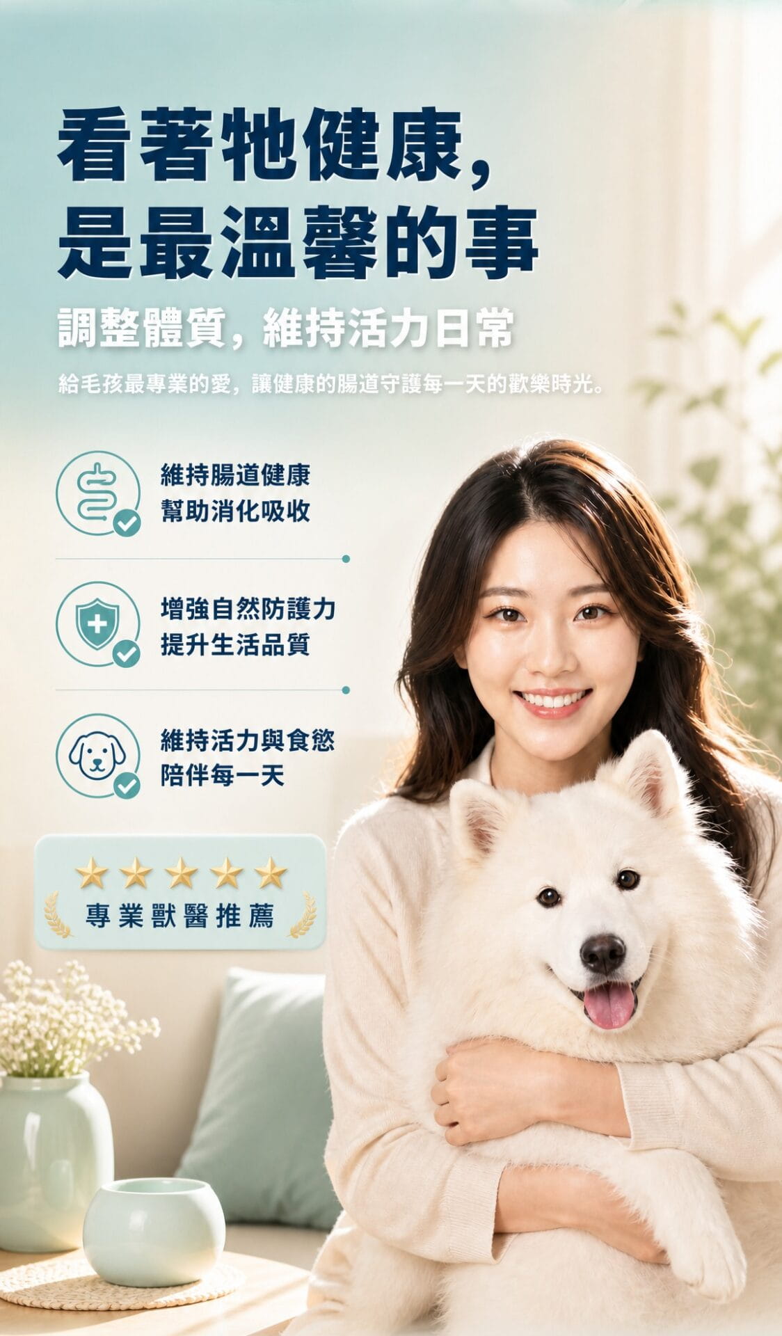 VetaCode犬貓專用益生菌